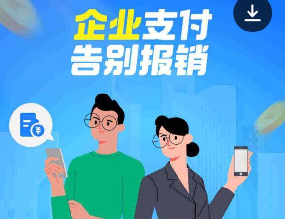 支付宝企业码是干啥的-怎么开通支付宝企业码？