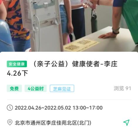 支付宝志愿者怎么申请-支付宝志愿者报名地址