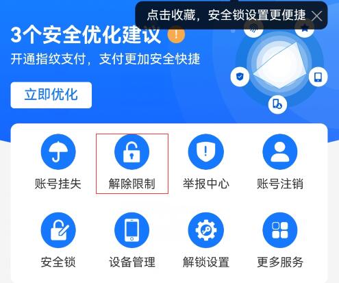 支付宝突然不能付款了是什么原因？怎么解除支付宝付款限制