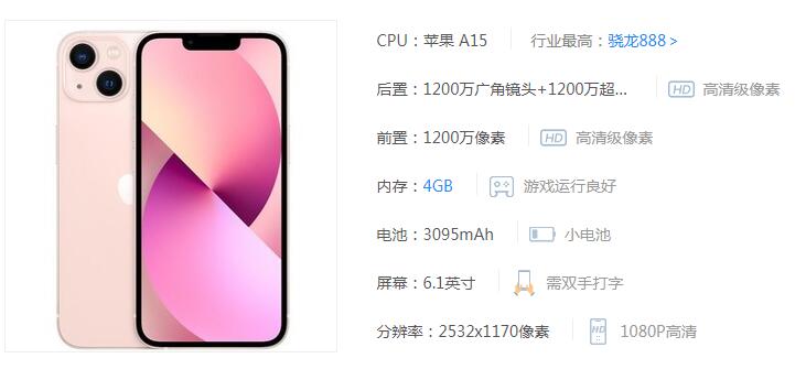 买手机主要看什么配置参数 买手机一定要看的几个参数