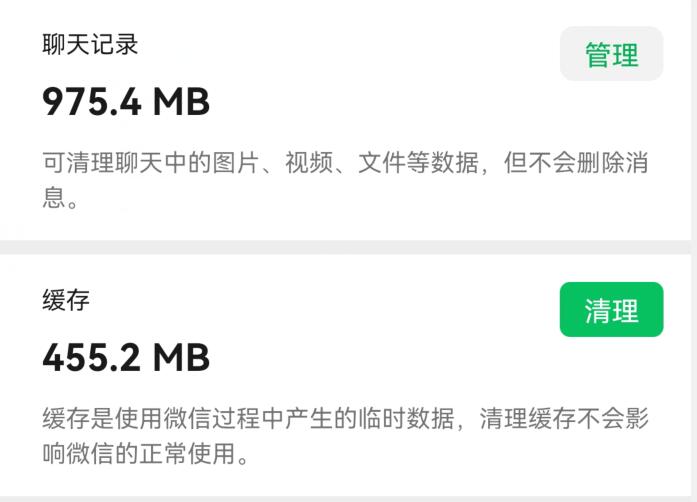 微信的缓存在哪清理-清除微信缓存入口在哪？
