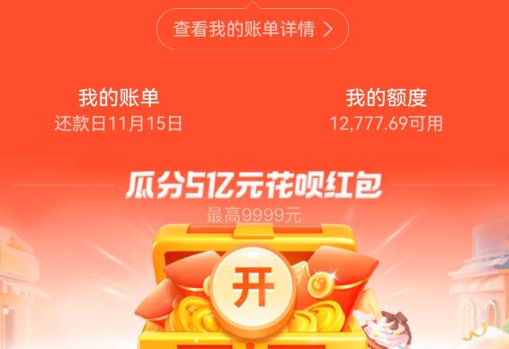支付宝花呗是先用临时额度还是通用额度-花呗临时额度偿还规定有哪些？