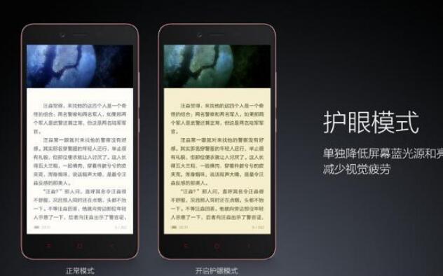 护眼模式有什么作用-护眼模式对眼睛有什么用？