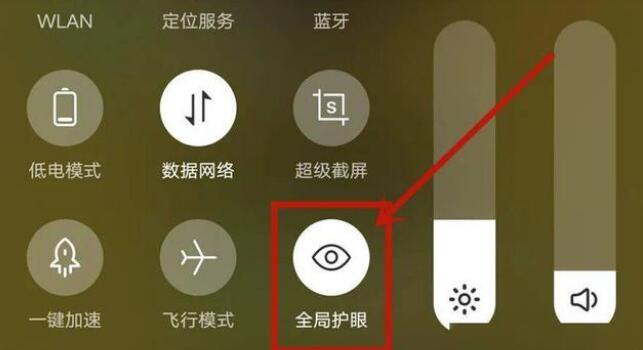 护眼模式有什么作用-护眼模式对眼睛有什么用？