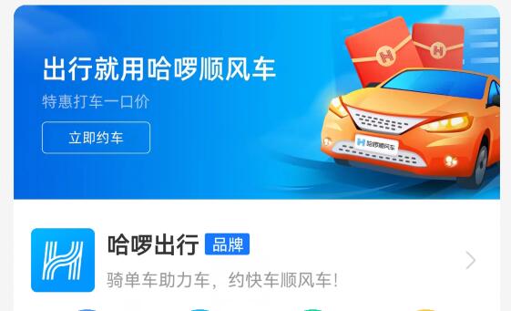支付宝如何关闭哈罗自动扣款？