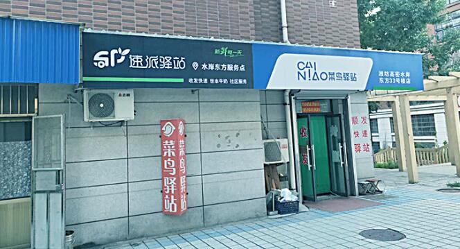 快递在菜鸟驿站能放多久-菜鸟驿站10天忘了取怎么处理？