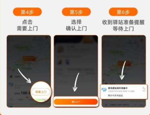 菜鸟驿站“知心选”啥时候上线-菜鸟驿站支持哪些快递？