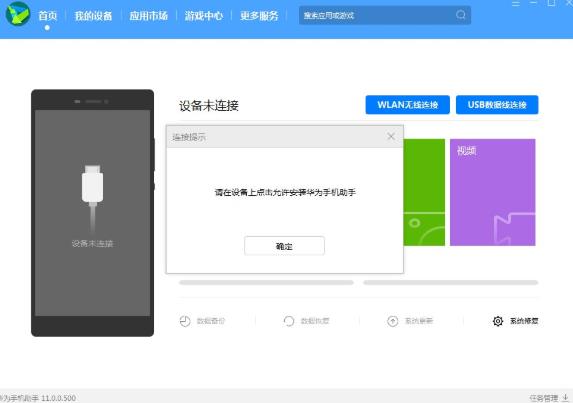 升级鸿蒙还能退回安卓吗-鸿蒙系统退回安卓教程（图文版）