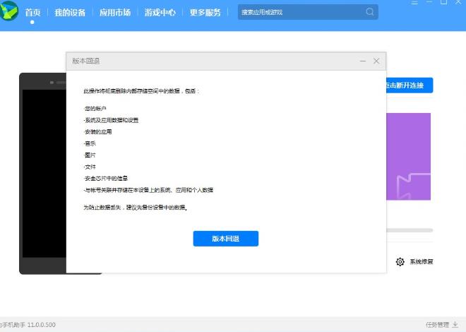 升级鸿蒙还能退回安卓吗-鸿蒙系统退回安卓教程（图文版）