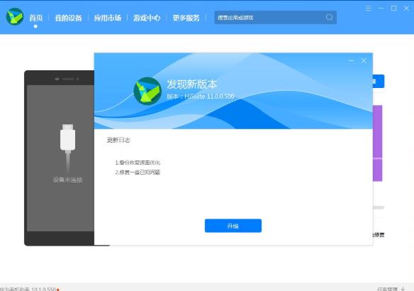 升级鸿蒙还能退回安卓吗-鸿蒙系统退回安卓教程（图文版）