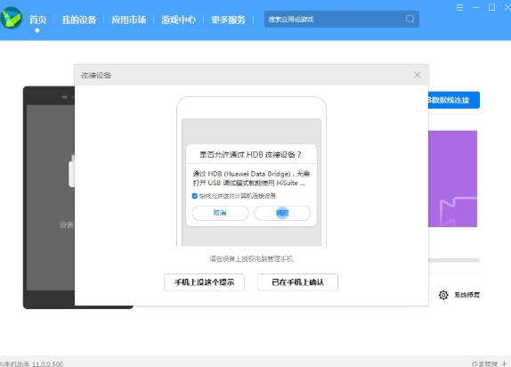 升级鸿蒙还能退回安卓吗-鸿蒙系统退回安卓教程（图文版）