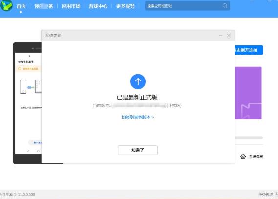 升级鸿蒙还能退回安卓吗-鸿蒙系统退回安卓教程（图文版）