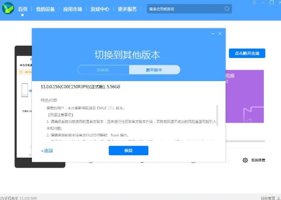 升级鸿蒙还能退回安卓吗-鸿蒙系统退回安卓教程（图文版）