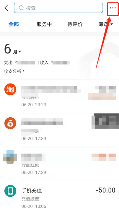 支付宝可以做流水证明吗？怎么开具流水证明？
