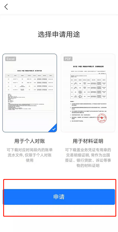 支付宝可以做流水证明吗？怎么开具流水证明？
