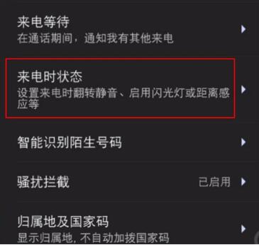 小米Civi手机来电闪光灯怎么开启？