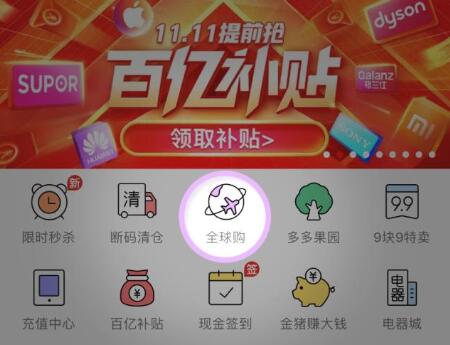 拼多多海淘可以退货吗?海淘用拼多多靠不靠？