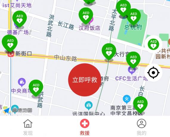 使用南京一键互救的步骤-南京一键互救怎么用？