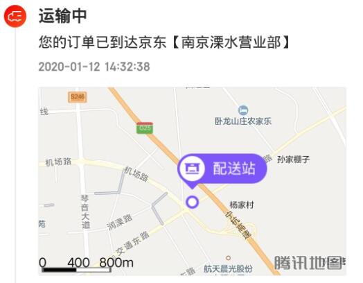 京东到了配送站可以自取吗？