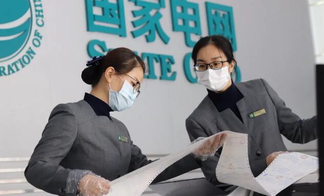 国家电网三省三零内容-国家电网三零服务范围