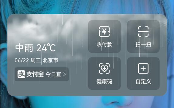 支付宝添加小组件是什么-支付宝小组件不显示怎么处理？