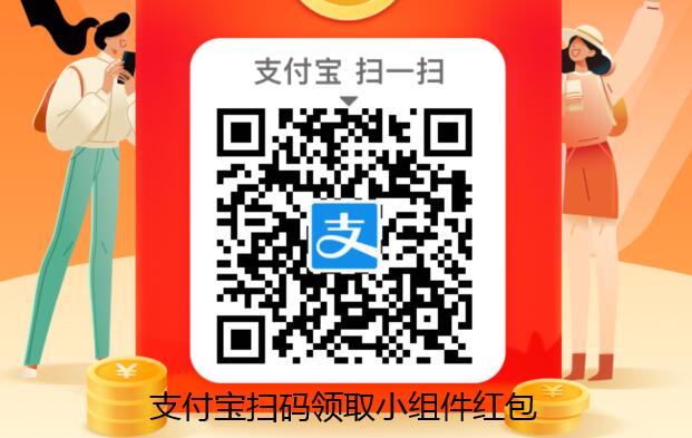 支付宝添加小组件是什么-支付宝小组件不显示怎么处理？