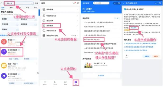 天猫校园学生认证不通过怎么办？怎么开通天猫校园学生认证