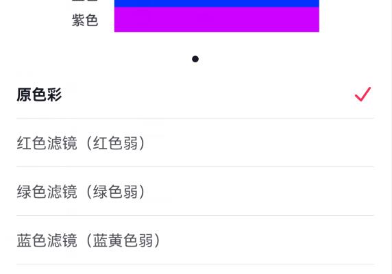抖音色彩滤镜开好还是关好？