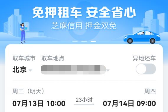 支付宝有共享汽车服务吗-支付宝的共享汽车叫什么名字？