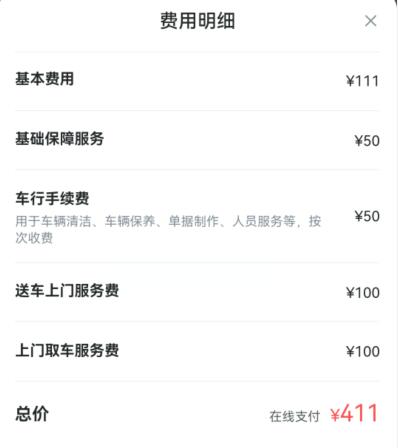 支付宝有共享汽车服务吗-支付宝的共享汽车叫什么名字？