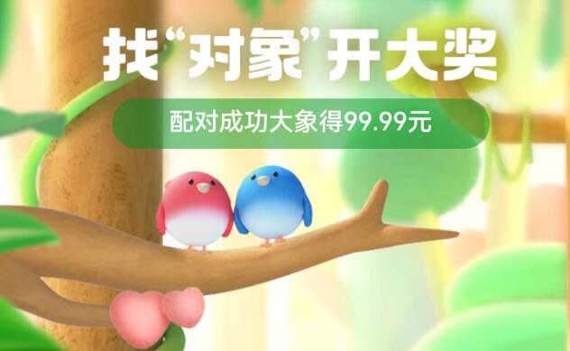 支付宝七夕找“对象”活动怎么参加？
