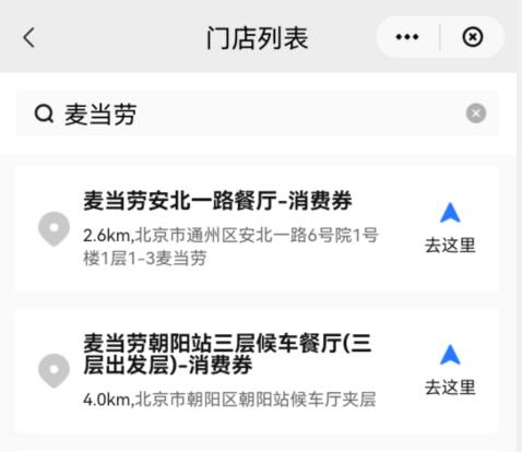云闪付2022北京消费券领取入口在哪？怎么看哪些店铺支持餐饮消费券？