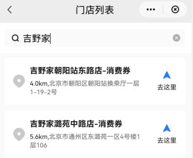 北京餐饮消费券哪里可以用？云闪付餐饮消费券使用攻略