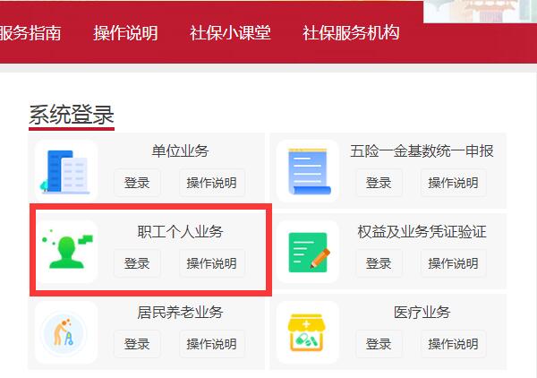 北京医保服务平台实名认证提示参保人手机号码不存在该怎么解决？