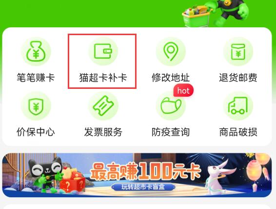猫超卡过期了怎么办可以要回来吗？猫超卡过期 要回来