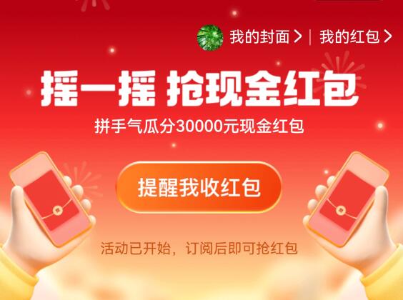 支付宝拼手气摇现金红包活动怎么参加？