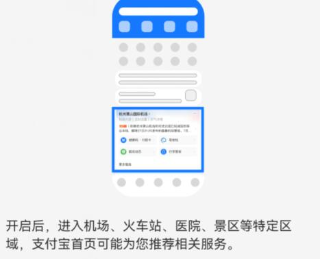 如何关闭支付宝主页管理更新功能?