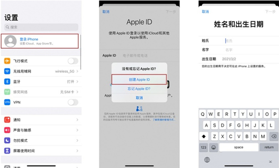 苹果14创建apple id账号-怎么创建苹果ID账号？