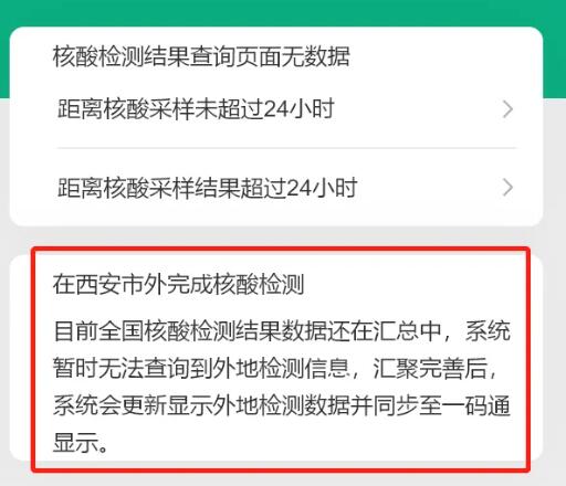 明明做核酸了没有记录-明明做了核酸检测但显示没有数据怎么办？
