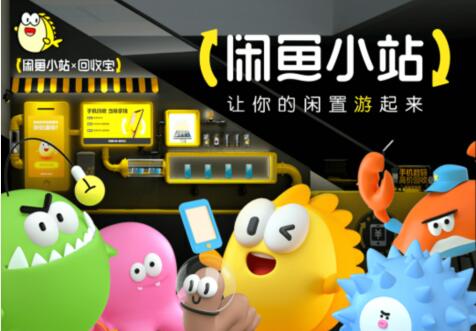 闲鱼小站怎么入驻闲鱼-闲鱼小站入驻有什么条件？
