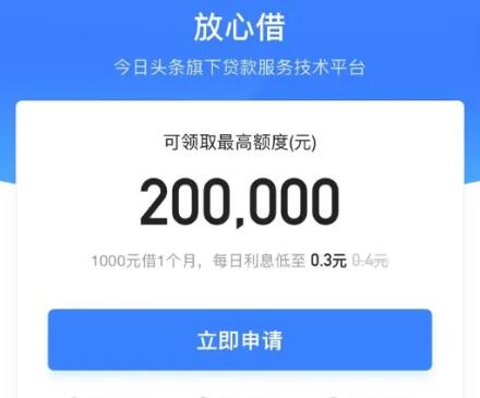 为啥说最好不要在抖音放心借（其实是最好不要借贷款）