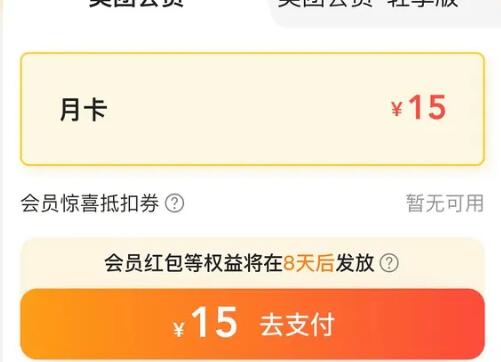 美团红包是商家承担吗-优惠券是平台还是商家承担？