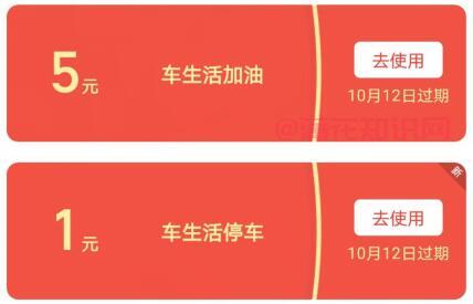 车生活红包怎么获得-车生活红包是干啥的？
