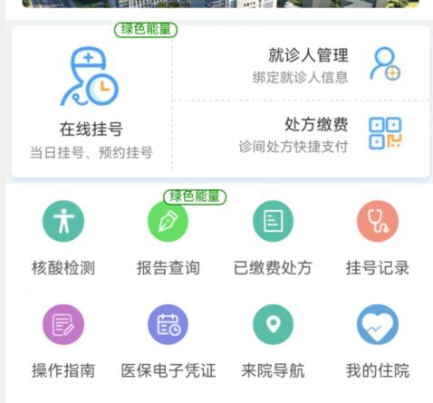 湖北航天医院怎么刷支付宝付款？