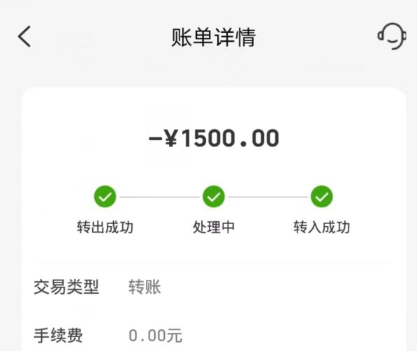 已经转账成功的钱可以追回来吗？