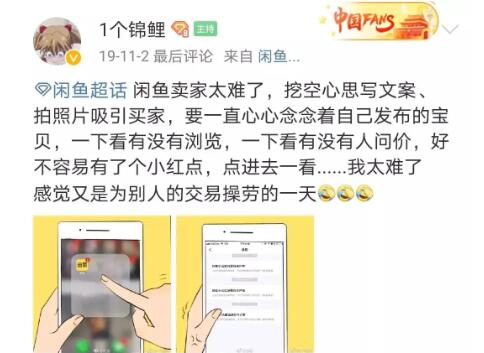 闲鱼优质帖子文案怎么写？