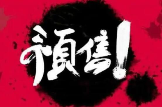 预售不发货是什么套路？淘宝预售不发货赔偿怎么操作？