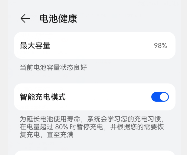 华为查看电池寿命在哪里-华为手机咋看电池寿命？