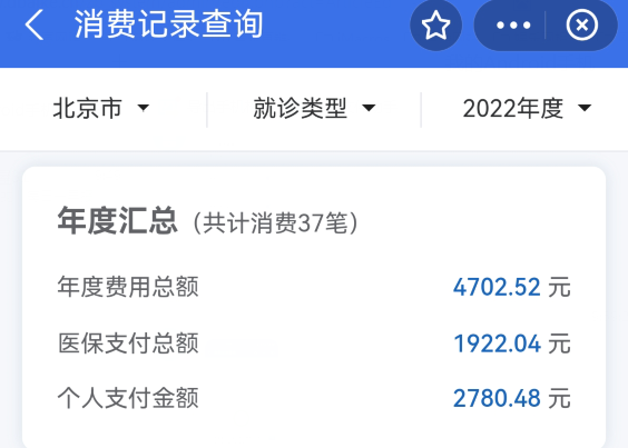 支付宝医保卡查询个人账户明细怎么操作？