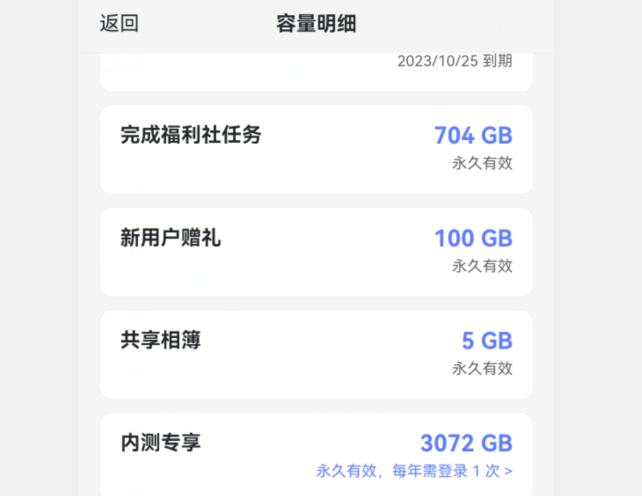 阿里云盘永久容量多少怎么查看？阿里云盘永久空间多大